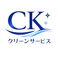 CKクリーンサービス
